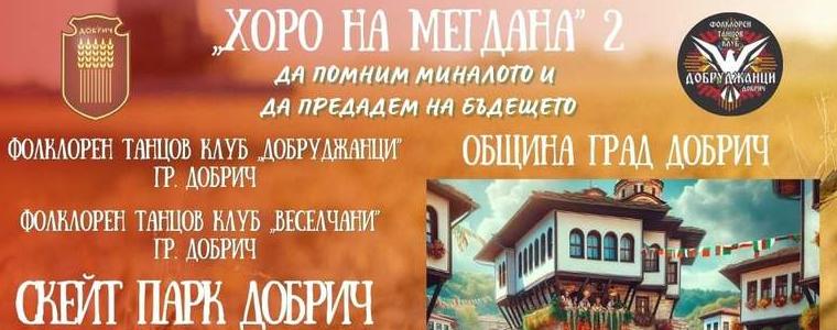 Второ издание на "Хоро на мегдана" ще се проведе в Добрич на 5 май