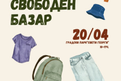 Второ издание на свободен базар ще се проведе в събота в Добрич