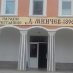 По Проект „Красива България“  е одобрен ремонтът на читалището в Паскалево 