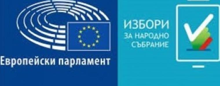 На 25.05.2024г. изтичат сроковете за подаване на заявления за гласуване с подвижна избирателна кутия