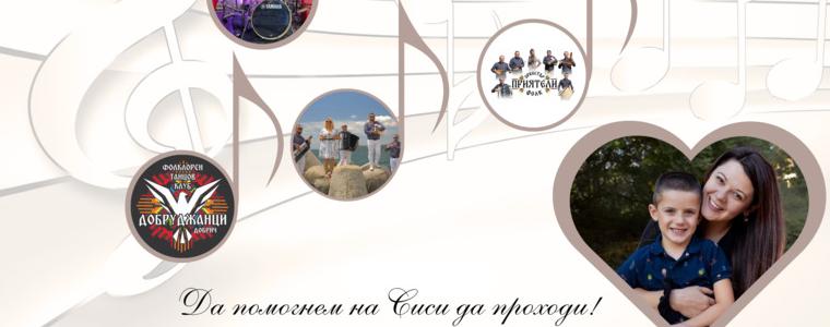 Благотворително надсвирване в подкрепа на кампанията „Да помогнем на Сиси да проходи“ (ВИДЕО)