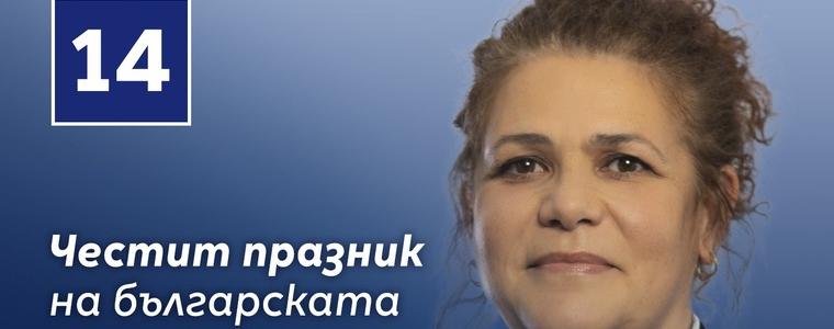 ИЗБОРИ 2024: Надежда Иванова, ПП-ДБ - Добрич: Просветеният човек притежава силата на знанието