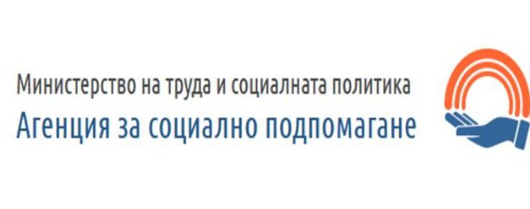 Напрежение в Агенцията за социално подпомагане, настояват за второ увеличение на заплатите