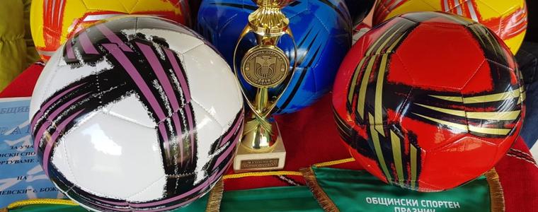 Общински спортен празник „Да спортуваме заедно“ ще се проведе днес в Дончево