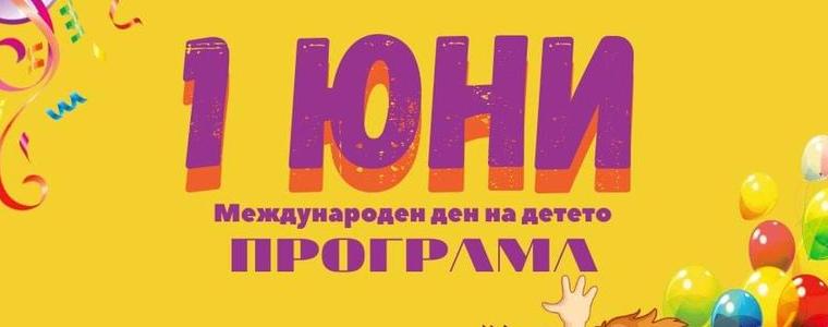 Програмата за 1 Юни - Деня на детето в Добрич