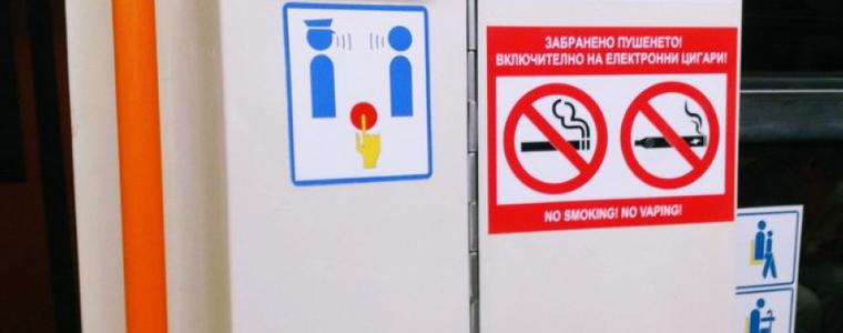 Световен ден без тютюнопушене