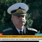 Началникът на отбраната: Българите трябва да са уверени в своята сигурност