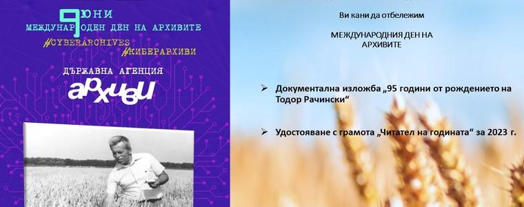 Ден на отворени врати и изложба в Държавен архив - Добрич на 10 юни