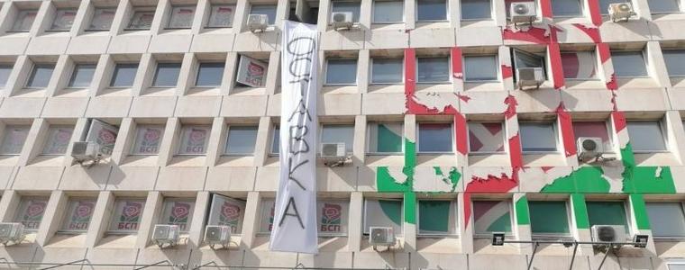 Младежкото БСП разпъна на "Позитано" транспаранти с искане за промяна