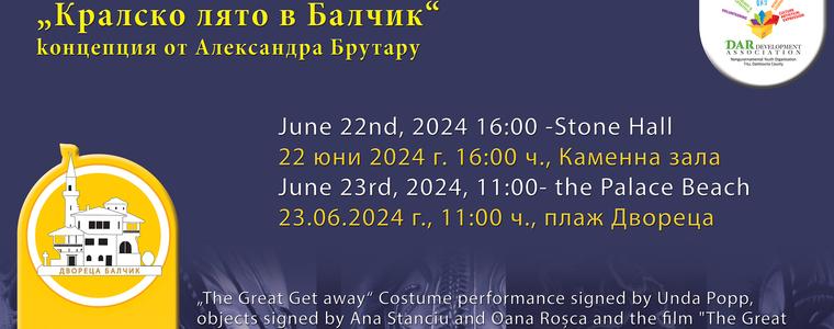 Последно събитие в рамките на проекта „Кралско лято в Балчик” предстои в "Двореца"