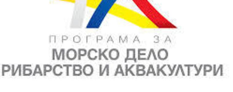 Стартира еврофинансиране за преработвателни предприятия на продукти от риболов и аквакултури