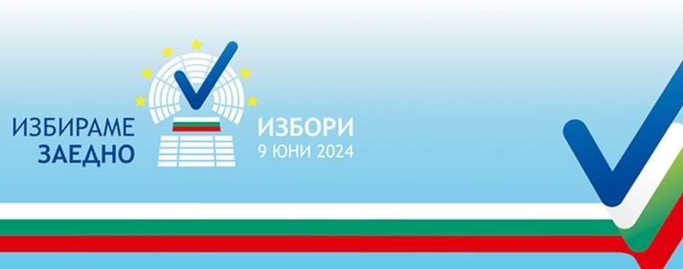В полунощ приключва предизборната кампания за вота 2 в 1