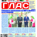 Вестник „ГЛАС”: Благотворителността в област Добрич