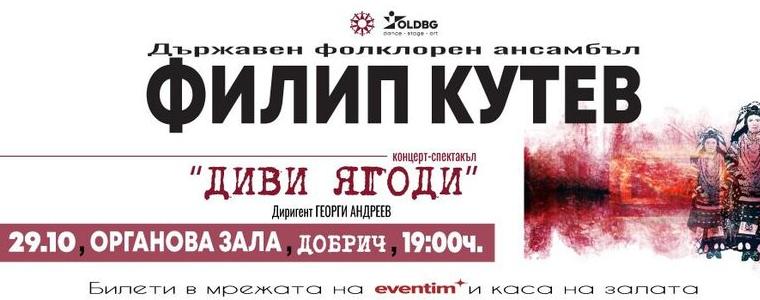 Ансамбъл "Филип Кутев" ще гостува в Добрич през есента със спектакъла "Диви ягоди"