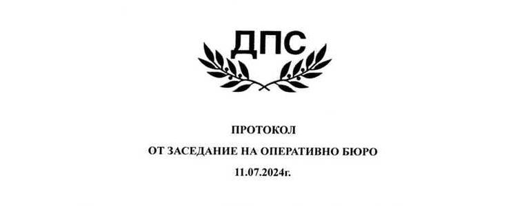 6 общински ръководства на ДПС от областта застават зад Ахмед Доган