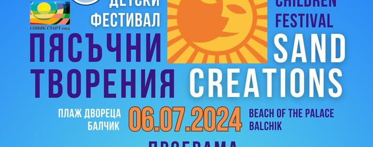 За осми път фестивал „Пясъчни творения”в Балчик 