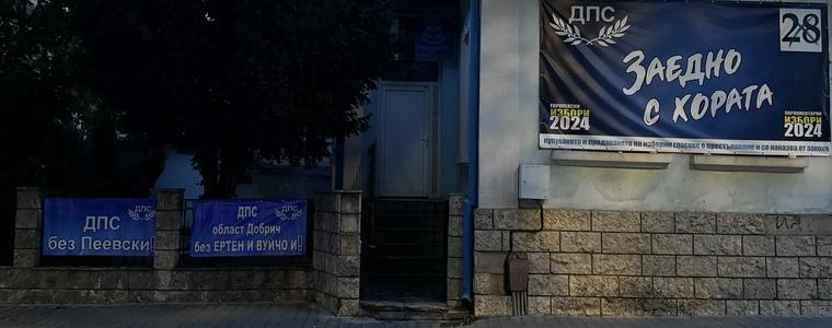 Закачиха плакати "ДПС без Пеевски" пред офиса на партията в Добрич