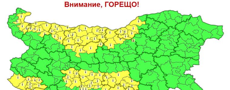 Жълт код за горещо време в 14 области, Източна България – в зелено 
