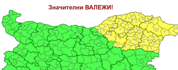 Жълт код за значителни валежи днес 