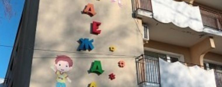 Комплексът за социални услуги "Палитра" няма да работи на 30 август