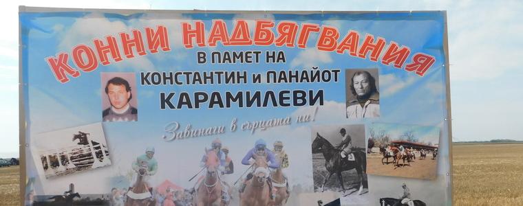 Конни надбягвания ще се проведат в Шабла на 18 август 