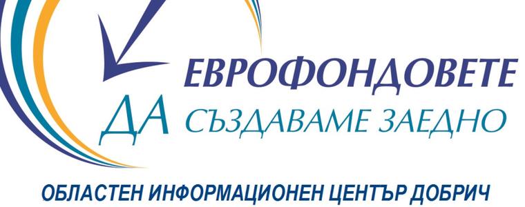 Въвеждат енергийно ефективни мерки в сградата на Полицията в Добрич