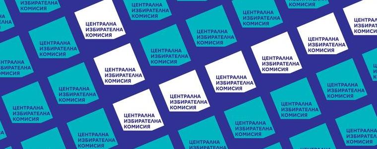 Близки до Доган подадоха документи за регистрация на коалиция „Алианс за права и свободи”