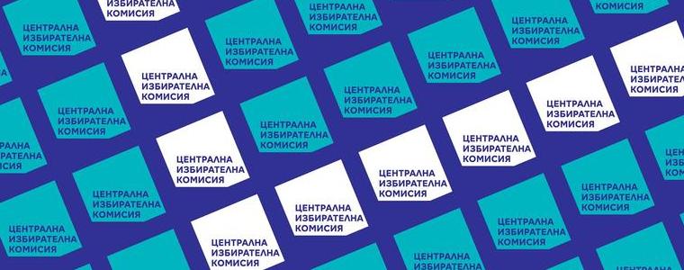 ЦИК отказа да регистрира "Демокрация, права и свободи - ДПС" и "ДПС - Ново начало" за вота през октомври