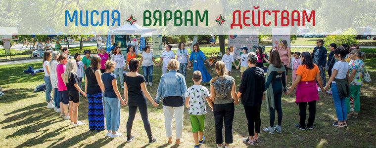 Фестивалът „Здравей, Здраве!“ днес е в градския парк