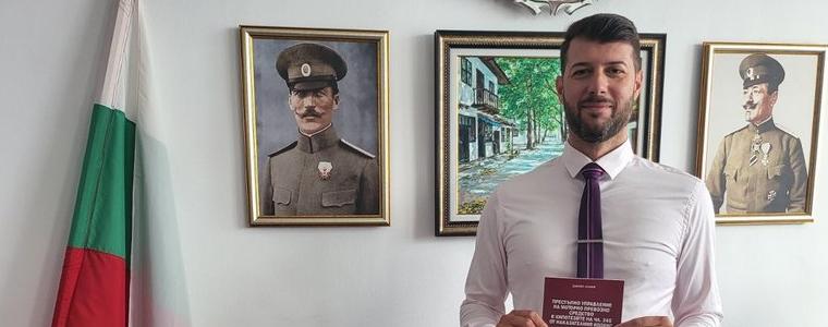 Говорителят на Районна прокуратура – Добрич д-р Даниел Илиев издаде втора книга, посветена на транспортните престъпления 