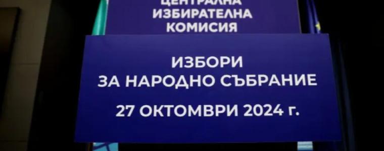 Изтича срокът за регистрация на депутатските листи за изборите в РИК