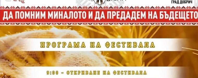 Първи фестивал „Да помним миналото и да предадем на бъдещето“ започва в 9.00