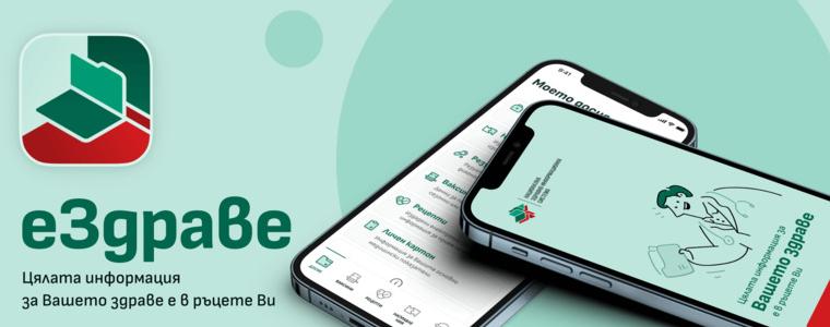 РЗИ-Добрич с информационна кампания за популяризиране на електронното здравно досие и приложението eЗдраве