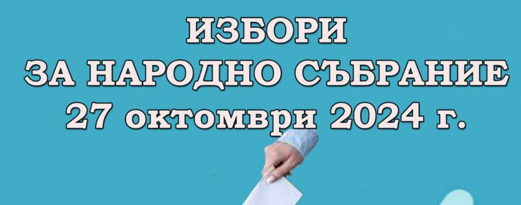 Шестима министри обсъждат с ЦИК предложенията на кабинета за по-голяма прозрачност на вота