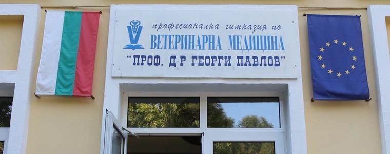 Ветеринарната гимназия открива годината с две нови професионални паралелки (АУДИО)