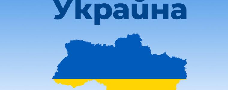 Войната в Украйна: Един загинал и 4 ранени при руски обстрел срещу Константиновка