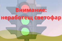 До 1 октомври няма да работи светофарната уредба в района на Пинета