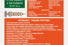 Пето издание на „Фестивал на занаятите и изкуствата – Добрич“ от 4 до 6 октомври