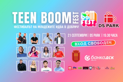 TEEN BOOM FEST гостува в DS Park - Добрич тази събота