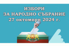 В РИК -Добрич се регистрираха две кандитат депутатски листи за вота на 27 октомври