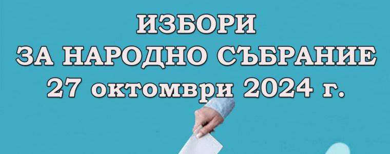 100% обработени протоколи: 8 партии влизат в парламента, "Величие" е под чертата