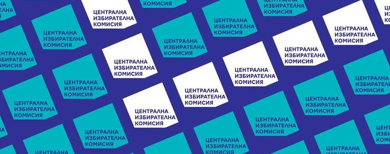 ЦИК отменя решението на ОИК-Добричка за назначаването на съставите на СИК за местен референдум