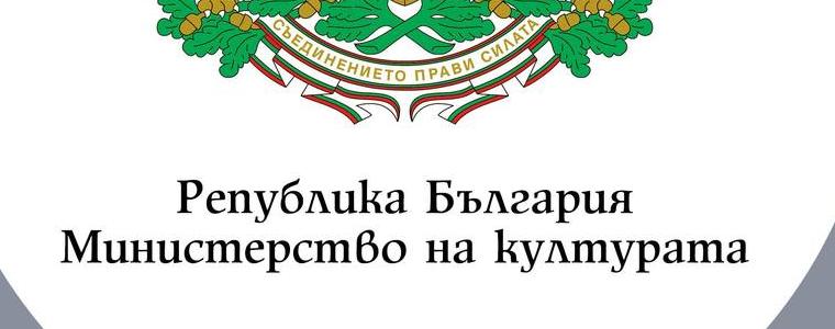 Министърът на културата: Двама души са замесени в източване на пари  