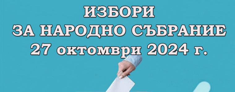 Обучение на СИК днес за общини Добричка, Балчик и Каварна