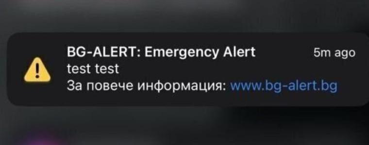 Отменя се тестът на BG-Alert и сирените за днес
