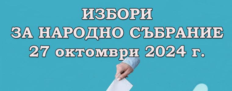 При 99,71% обработени протоколи: "Величие" е на ръба за 51-вото НС