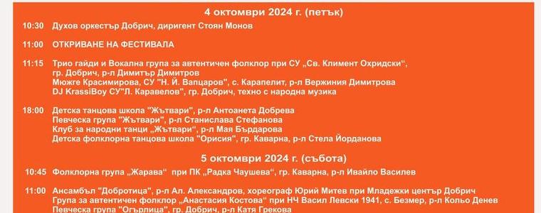 Втори ден на "Фестивал на занаятите и изкуствата- Добрич""