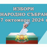 ГЕРБ - СДС убедително води в Добрич с 29%