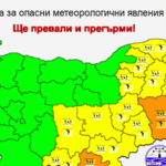 Жълт код за дъжд в Добрич и още 11 области 