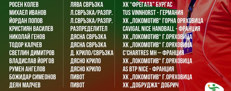 ХАНДБАЛ: Състезател на Добруджа на лагер с националния тим